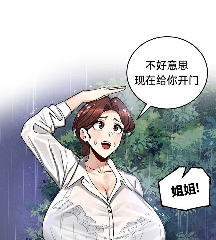 重生士兵的雌性征服日誌!第57話