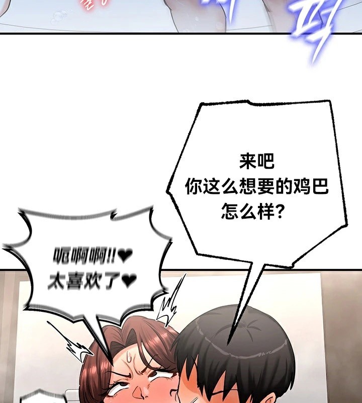 重生士兵的雌性征服日誌!第58話