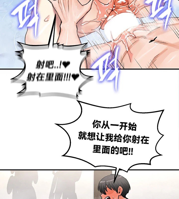 重生士兵的雌性征服日誌!第58話