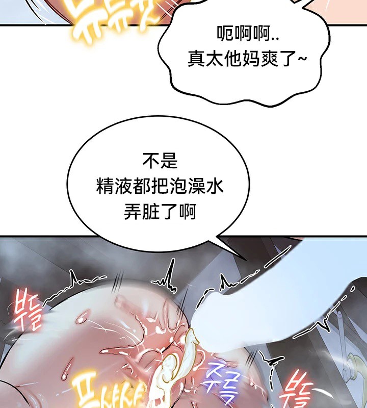 重生士兵的雌性征服日誌!第58話