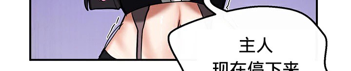 重生士兵的雌性征服日誌!第58話