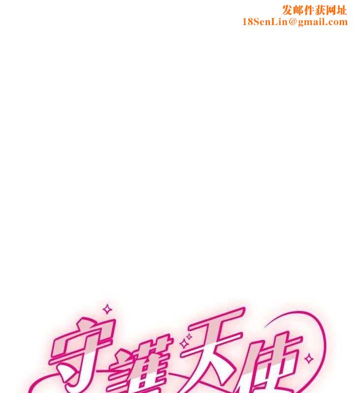 守护天使第26話-什麼願望都可以哦♥