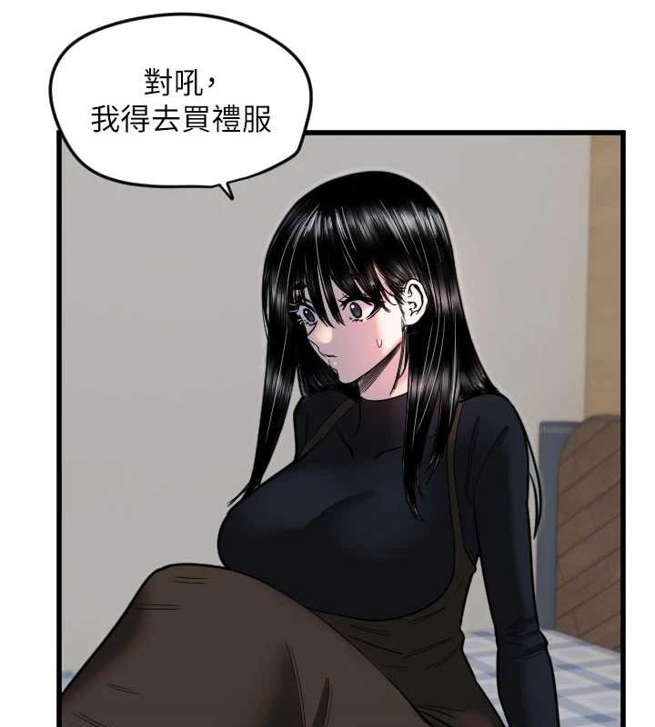 守护天使第26話-什麼願望都可以哦♥