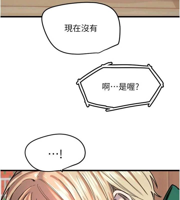 守护天使第26話-什麼願望都可以哦♥