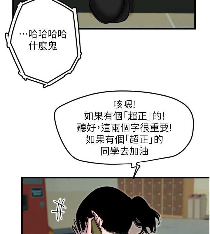 守护天使第26話-什麼願望都可以哦♥