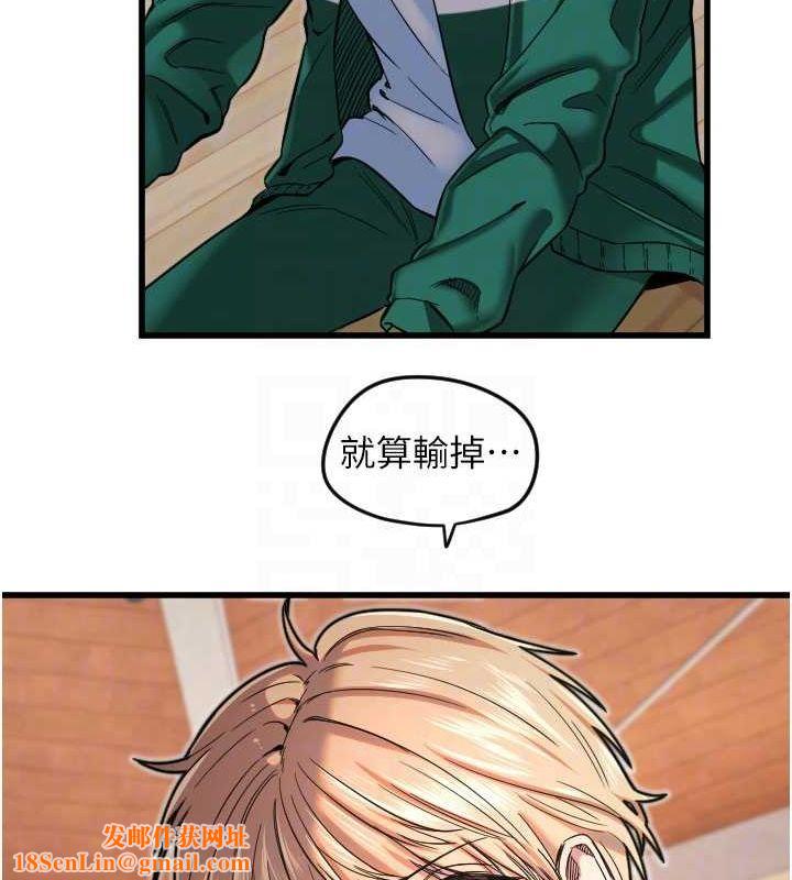 守护天使第26話-什麼願望都可以哦♥