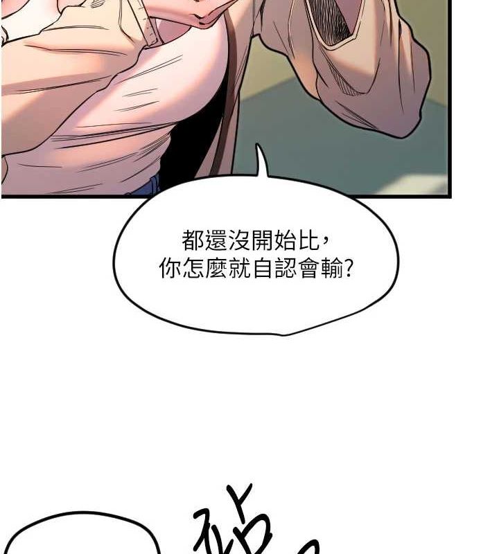 守护天使第26話-什麼願望都可以哦♥