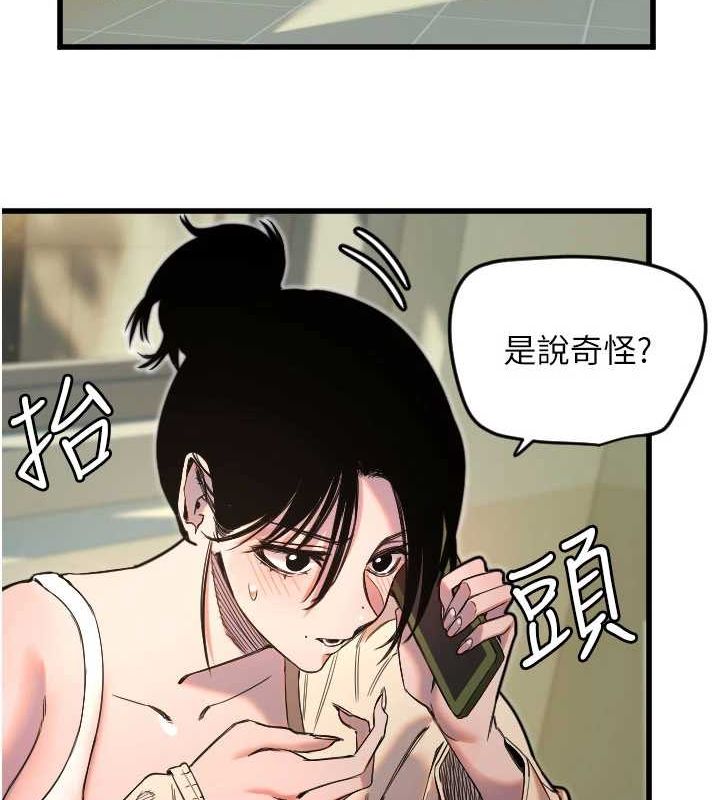 守护天使第26話-什麼願望都可以哦♥