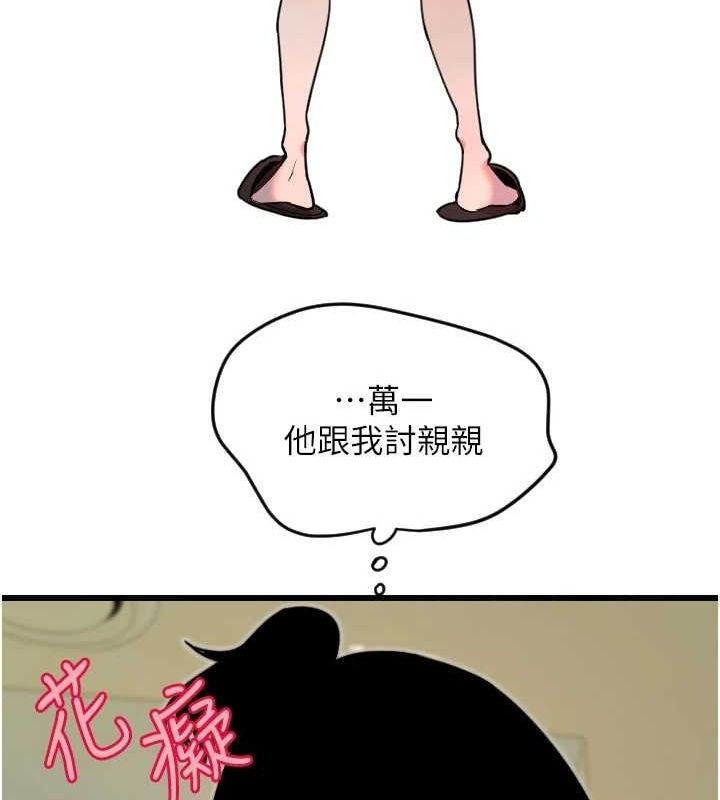 守护天使第26話-什麼願望都可以哦♥