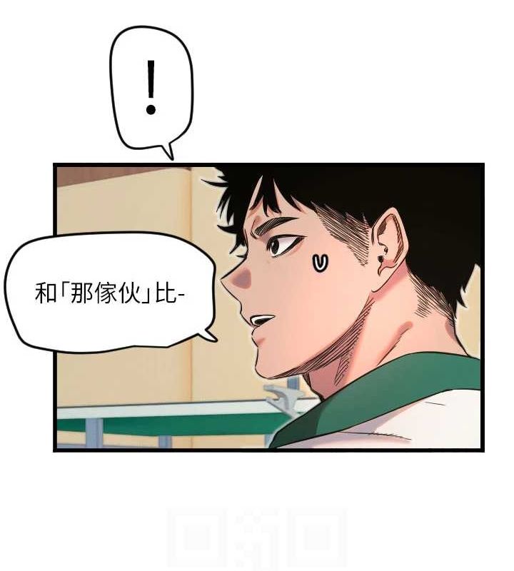 守护天使第26話-什麼願望都可以哦♥