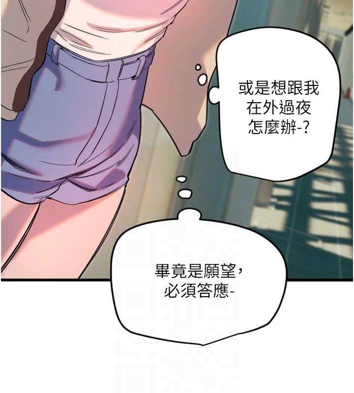 守护天使第26話-什麼願望都可以哦♥