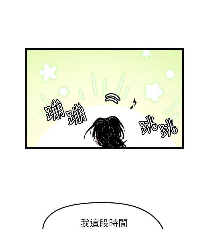 守护天使第26話-什麼願望都可以哦♥