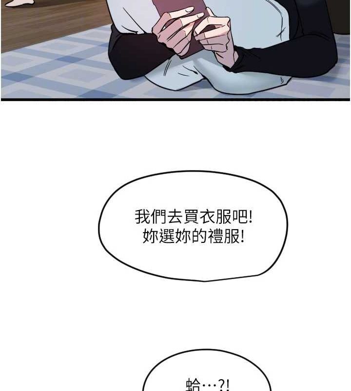 守护天使第26話-什麼願望都可以哦♥