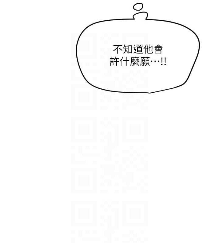 守护天使第26話-什麼願望都可以哦♥