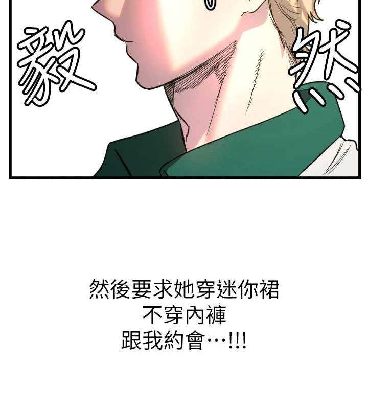 守护天使第26話-什麼願望都可以哦♥