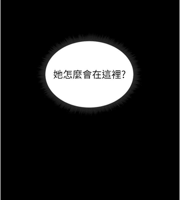 太妹攻略指南第16話-老師，救我!