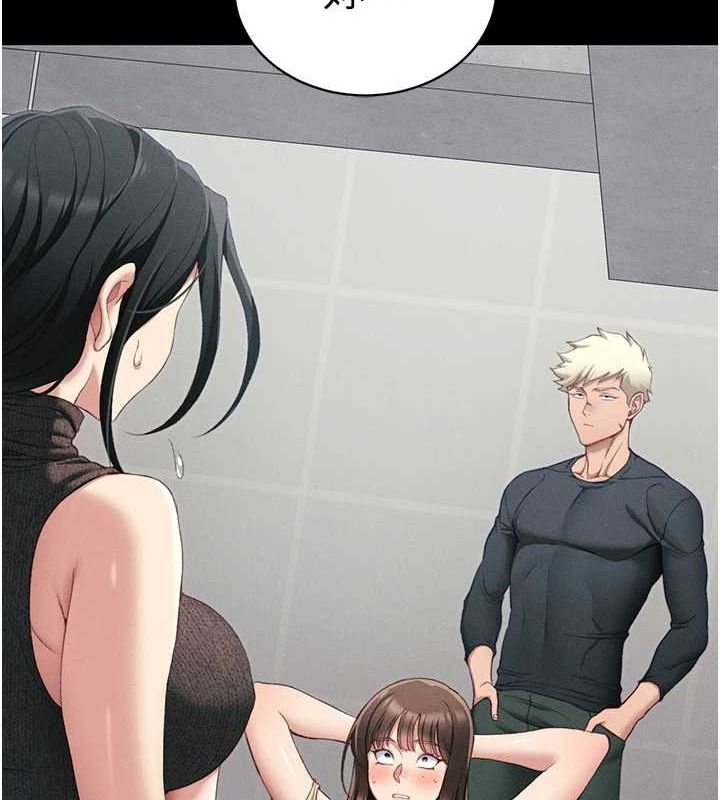 太妹攻略指南第16話-老師，救我!