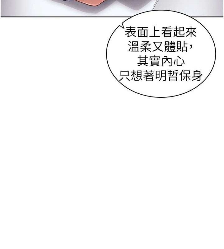 太妹攻略指南第16話-老師，救我!