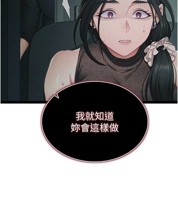 太妹攻略指南第16話-老師，救我!