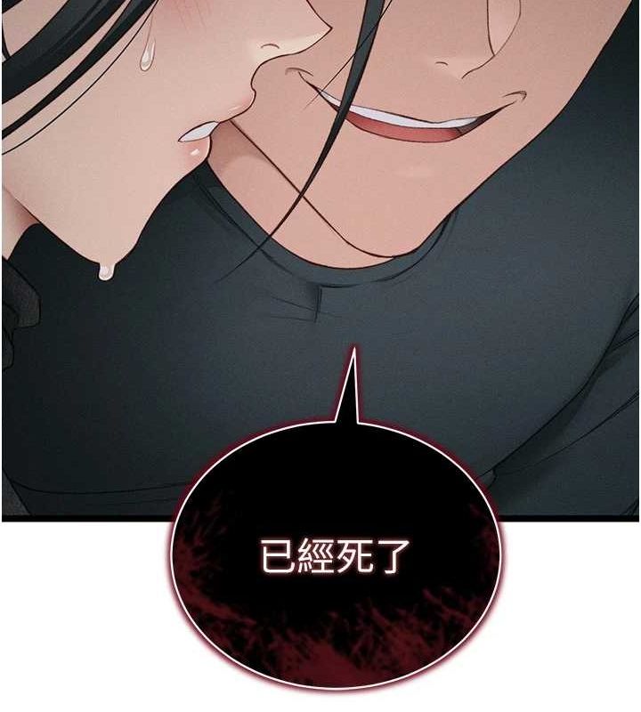 太妹攻略指南第16話-老師，救我!