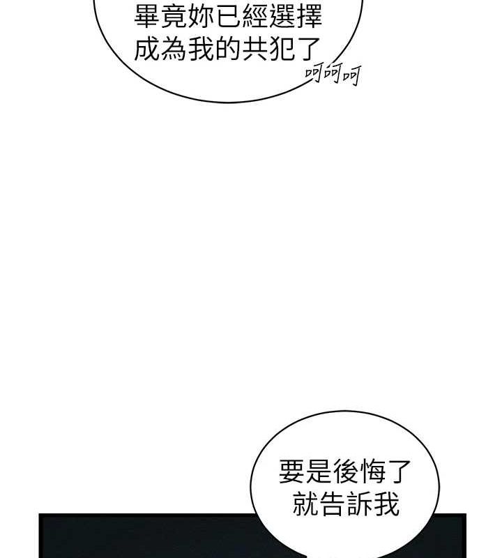 太妹攻略指南第16話-老師，救我!