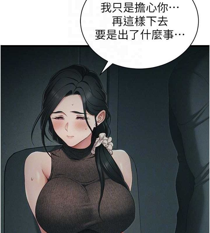 太妹攻略指南第16話-老師，救我!