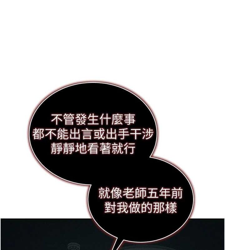 太妹攻略指南第16話-老師，救我!