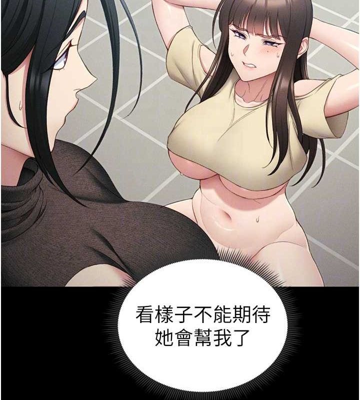 太妹攻略指南第16話-老師，救我!