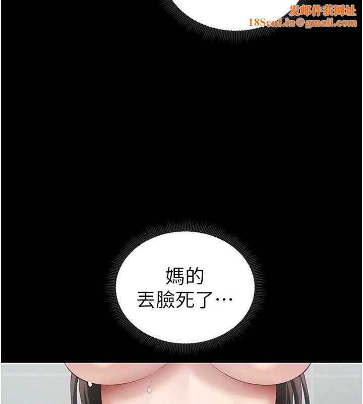 太妹攻略指南第16話-老師，救我!