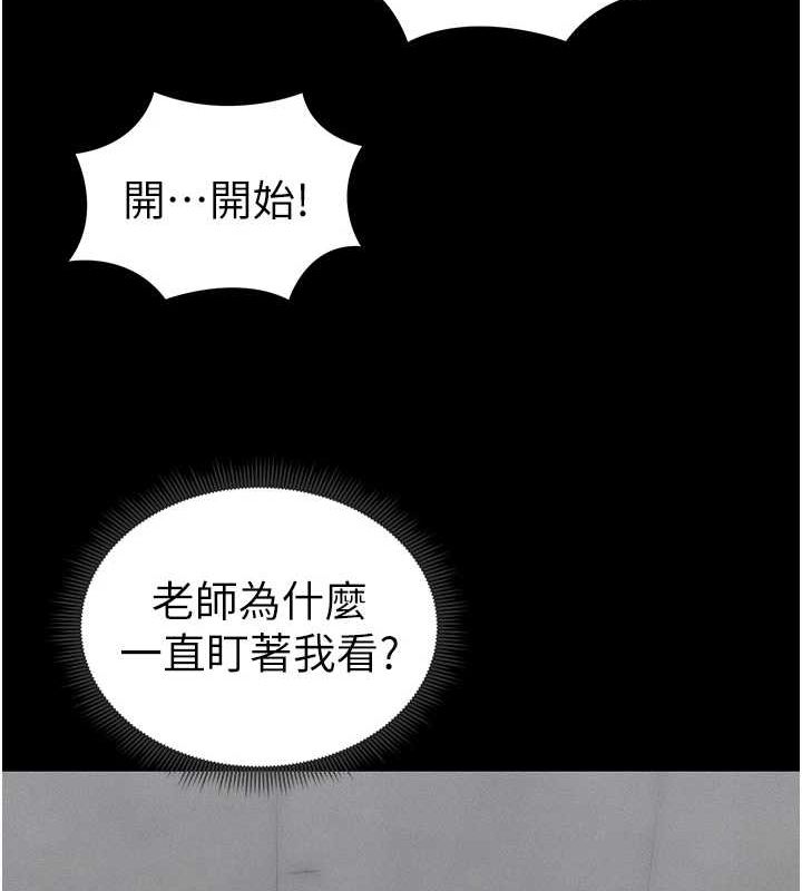 太妹攻略指南第16話-老師，救我!