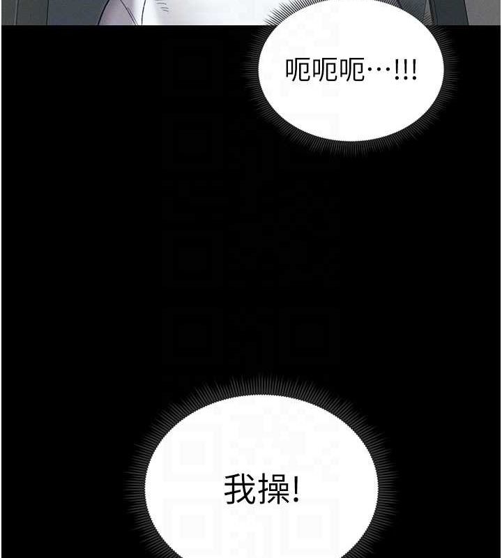 太妹攻略指南第16話-老師，救我!