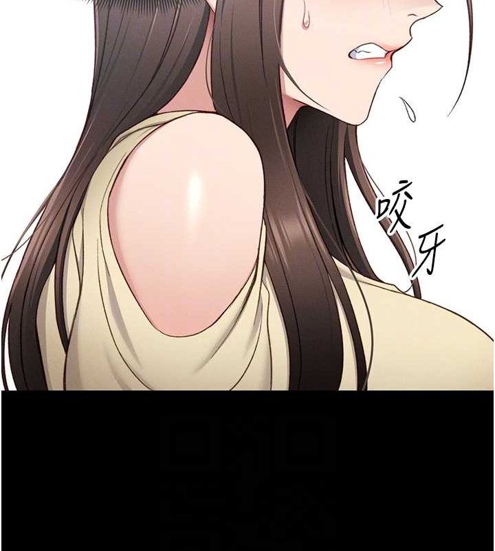 太妹攻略指南第16話-老師，救我!