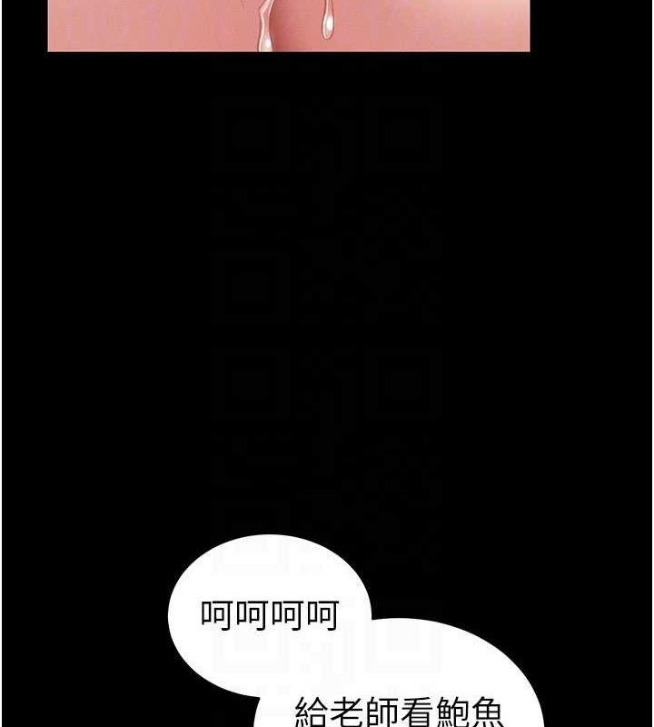 太妹攻略指南第16話-老師，救我!