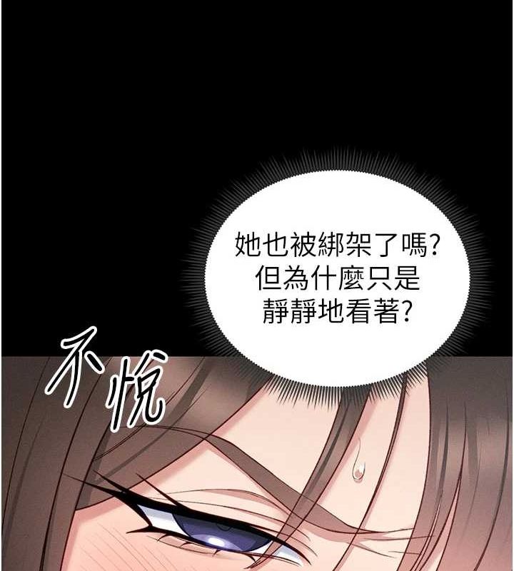 太妹攻略指南第16話-老師，救我!