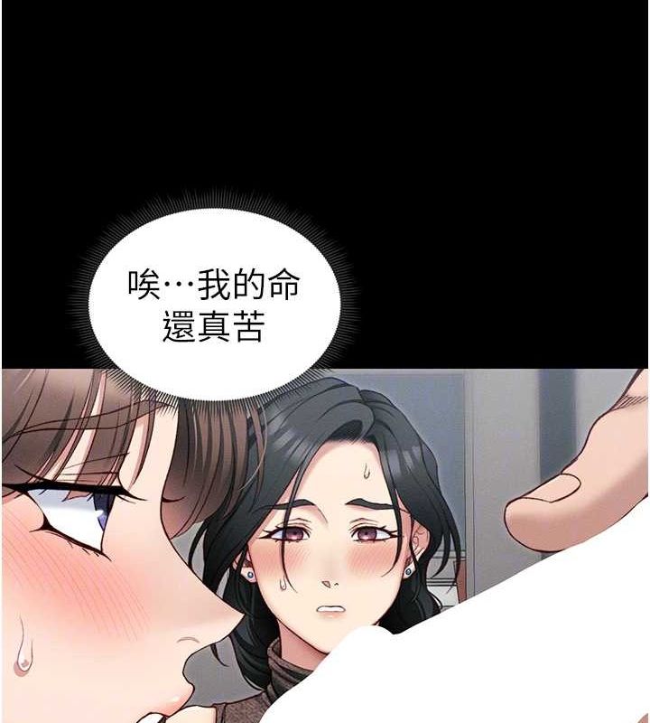 太妹攻略指南第16話-老師，救我!