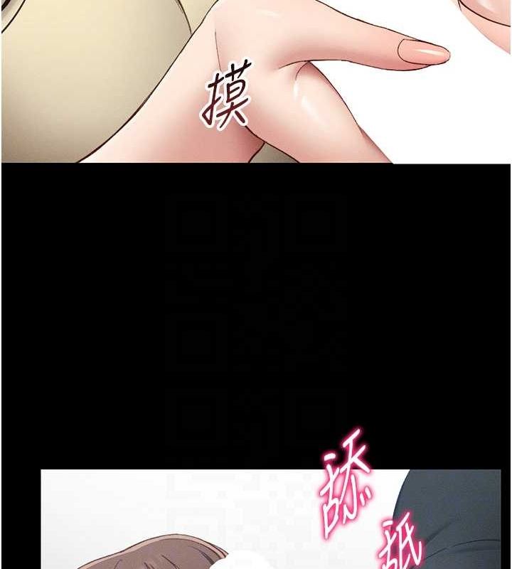 太妹攻略指南第16話-老師，救我!