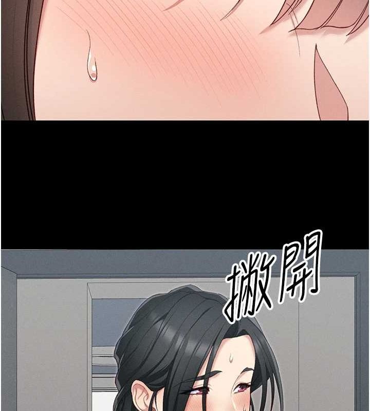 太妹攻略指南第16話-老師，救我!