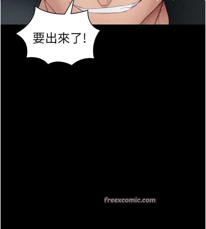 太妹攻略指南第16話-老師，救我!