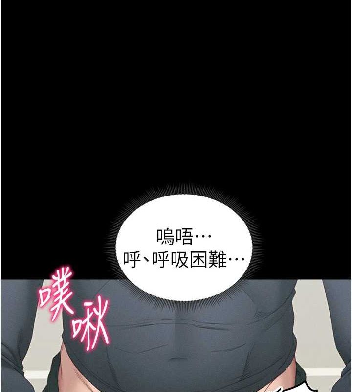 太妹攻略指南第16話-老師，救我!