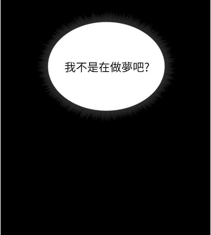 太妹攻略指南第16話-老師，救我!