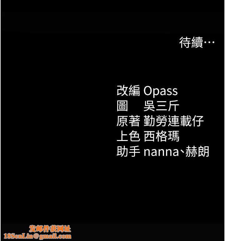 太妹攻略指南第16話-老師，救我!