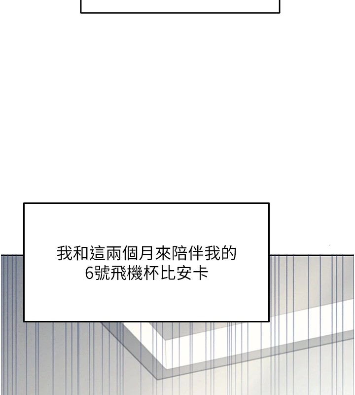 飞机杯女神连线中第1话-堪比真人的飞机杯