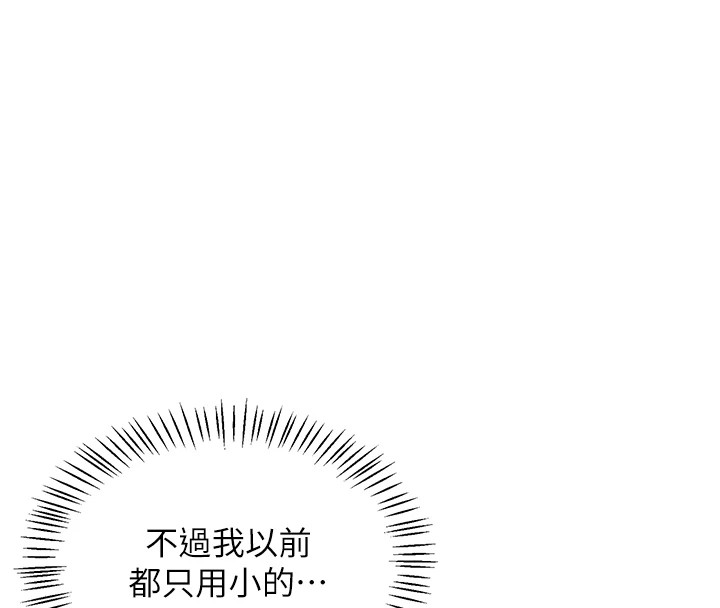 飞机杯女神连线中第1话-堪比真人的飞机杯