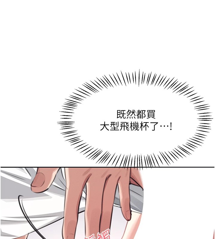 飞机杯女神连线中第1话-堪比真人的飞机杯