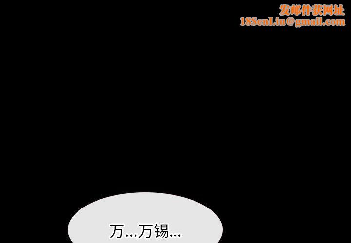 寻找初恋第45話