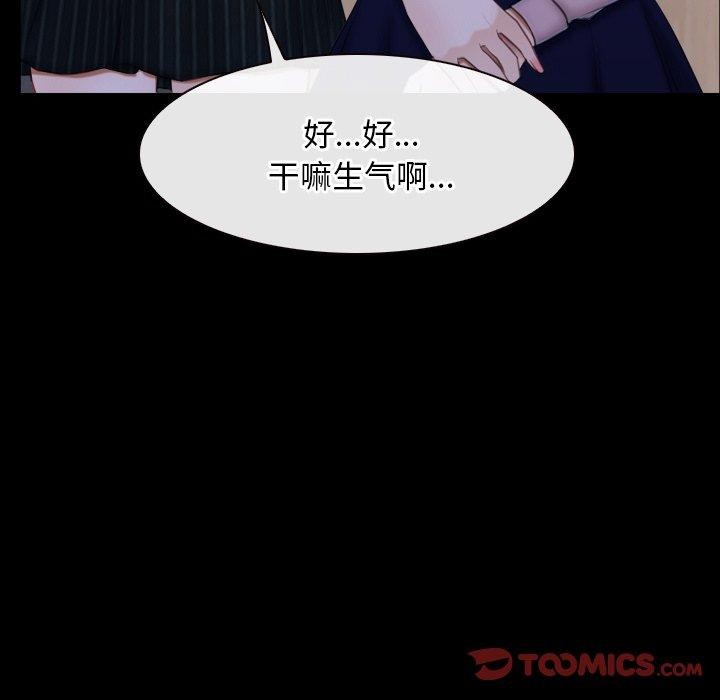 寻找初恋第45話