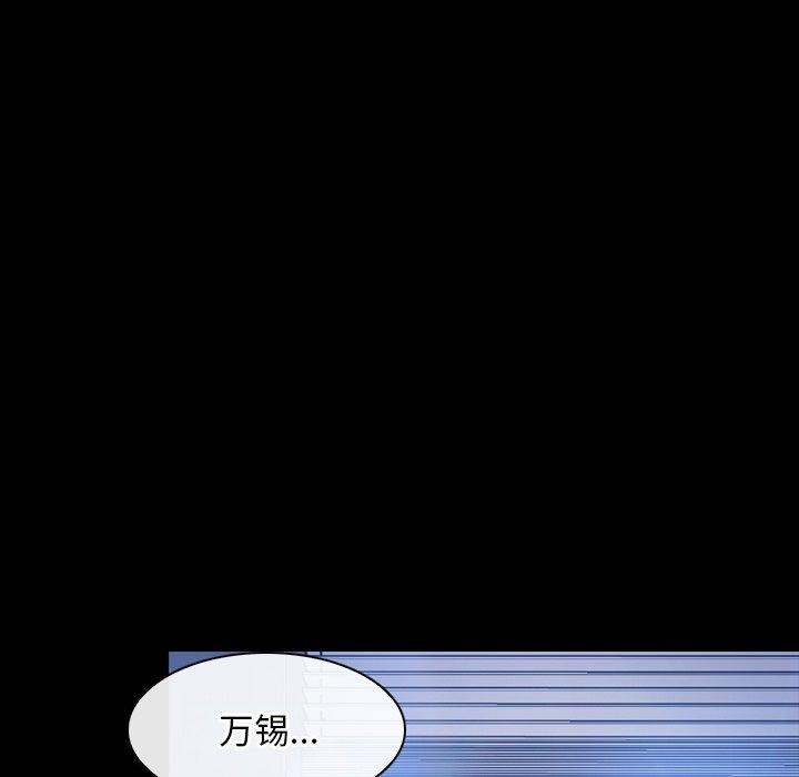 寻找初恋第45話