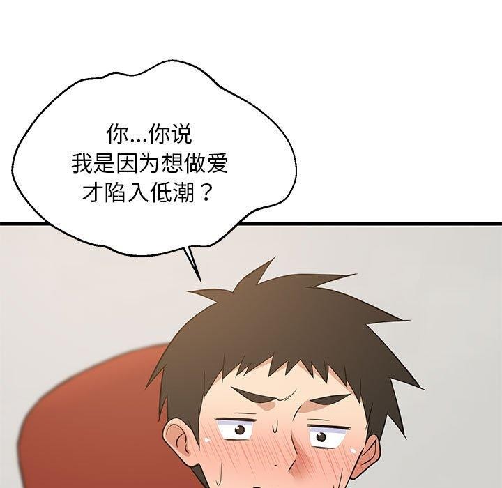 难缠姐妹偏要和我同居第38話