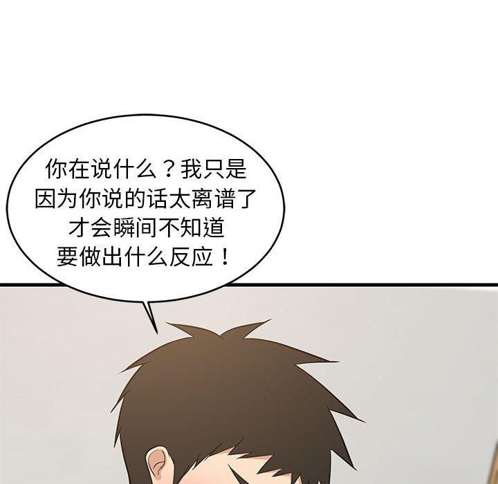 难缠姐妹偏要和我同居第38話