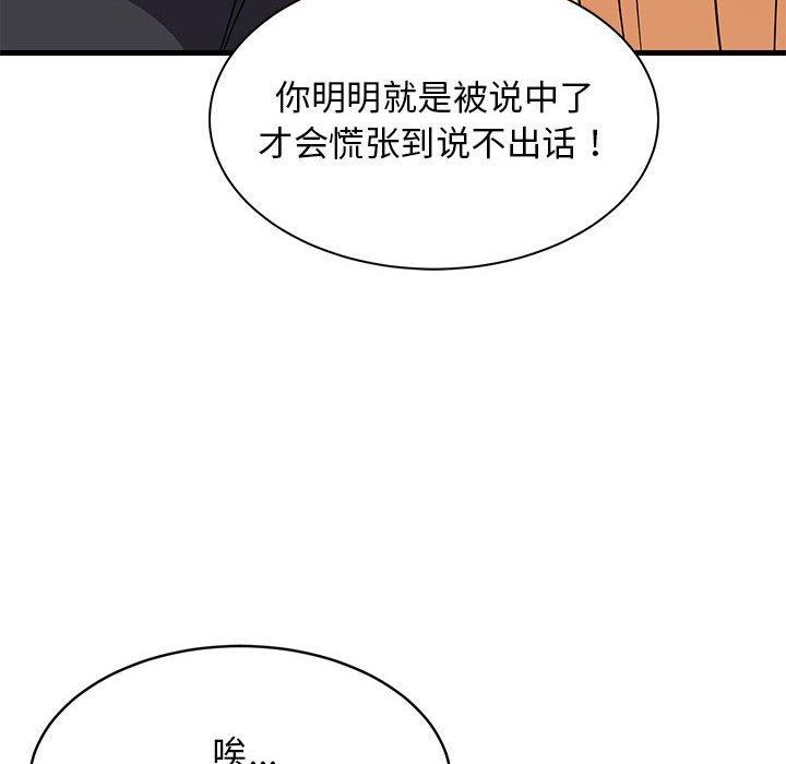 难缠姐妹偏要和我同居第38話